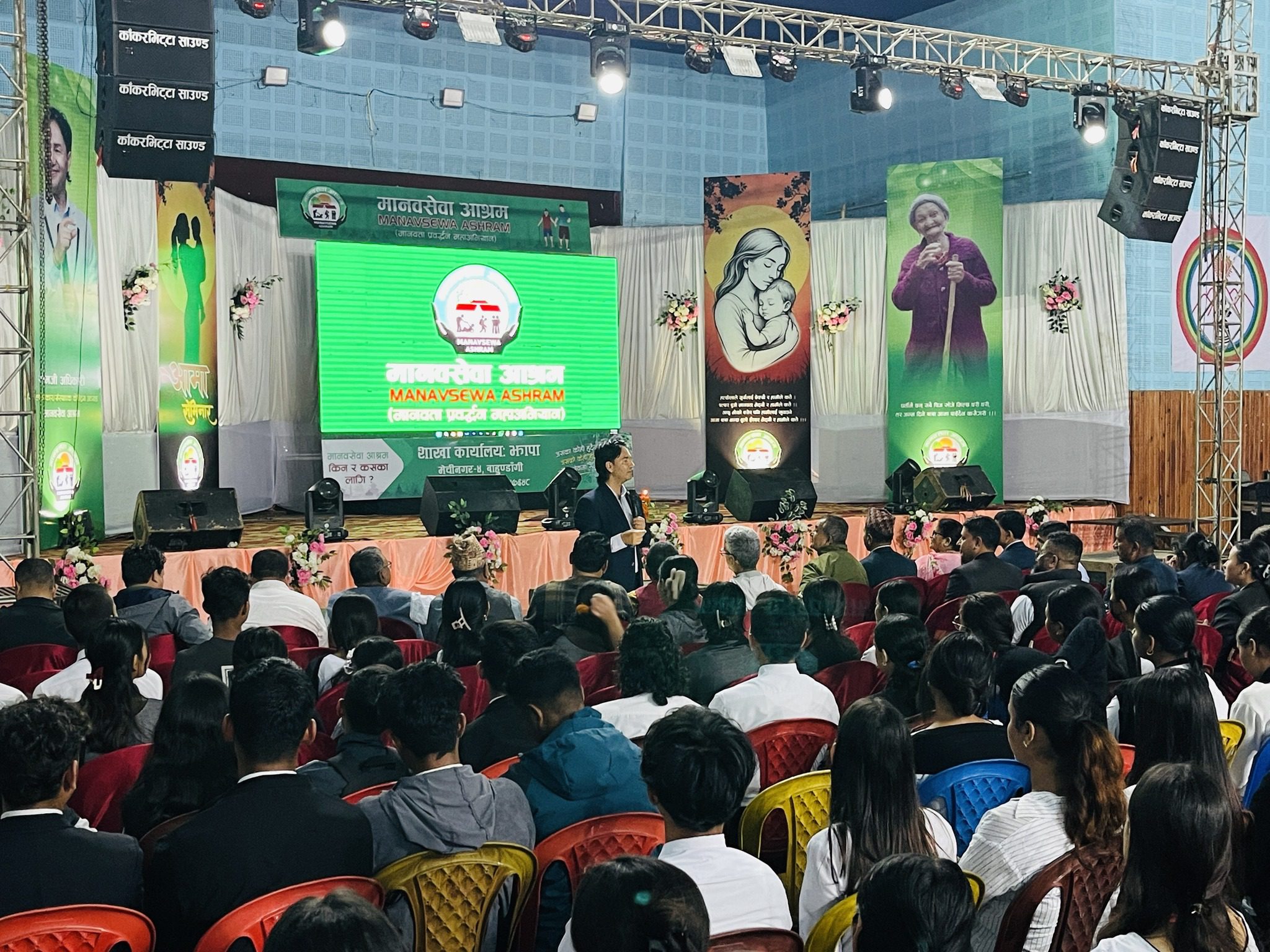 aama seminar ramji adhikari kakarvitta community hall 4