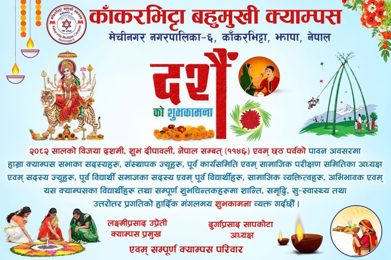 Festive Greetings: Dashain, Tihar, Nepal Sambat 1146, and Chhath 2082
