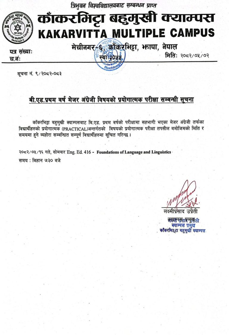 Practical Examination Notice for B.Ed. 1st Year Major English Students