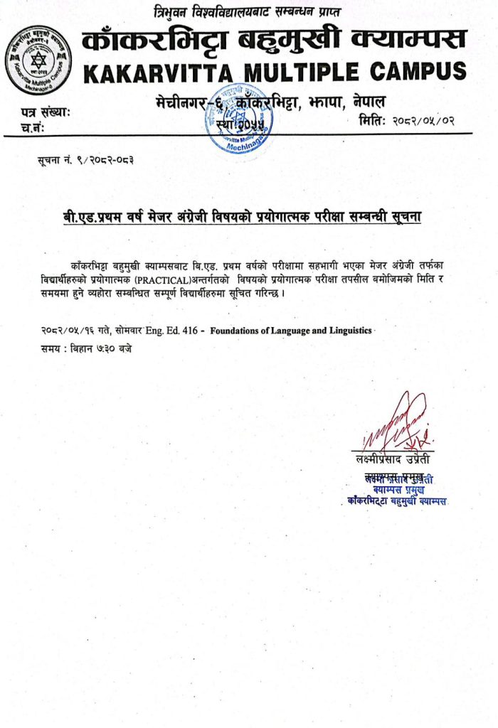 kakarvitta multiple campus bed 1st year english practical 2082