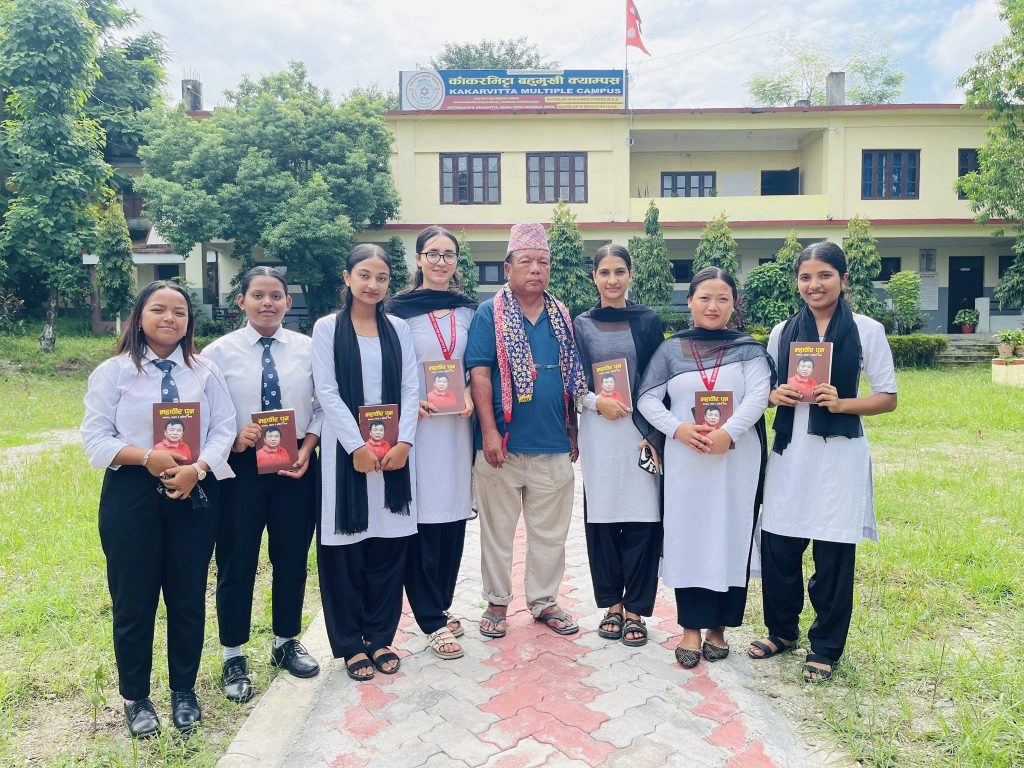 kakarvitta multiple campus dr mahabir pun visit 2083 4