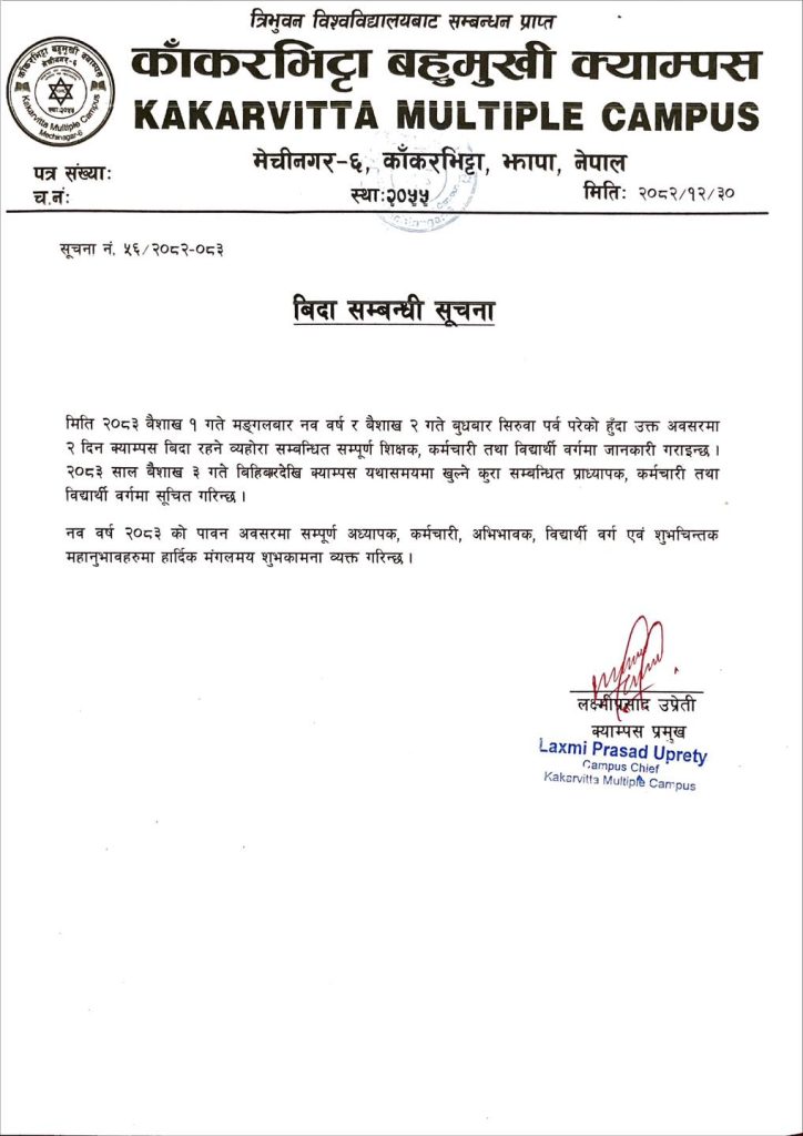 kmc new year 2083 siruwa parva holiday notice