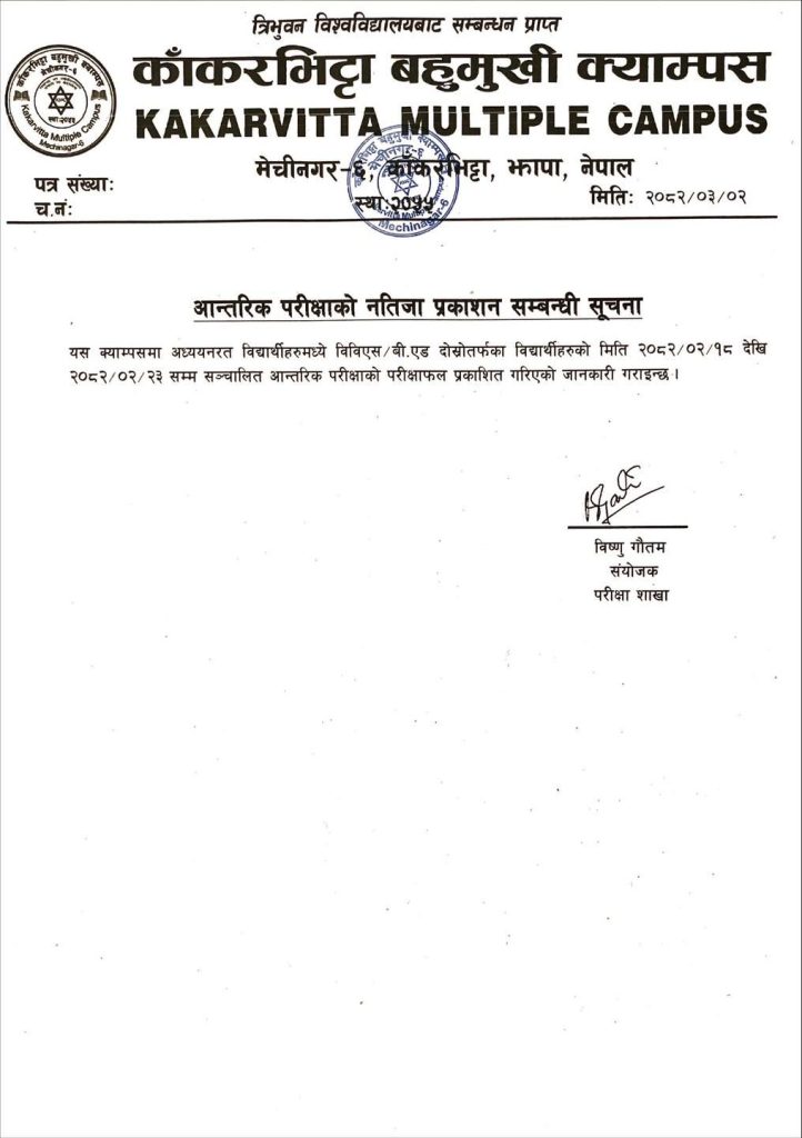 BBS B.Ed Second Year Internal Exam Result 2082 | Kakarvitta Campus