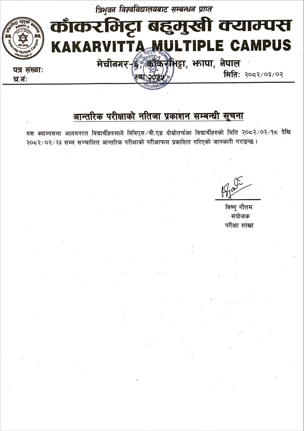 BBS B.Ed Second Year Internal Exam Result 2082 | Kakarvitta Campus