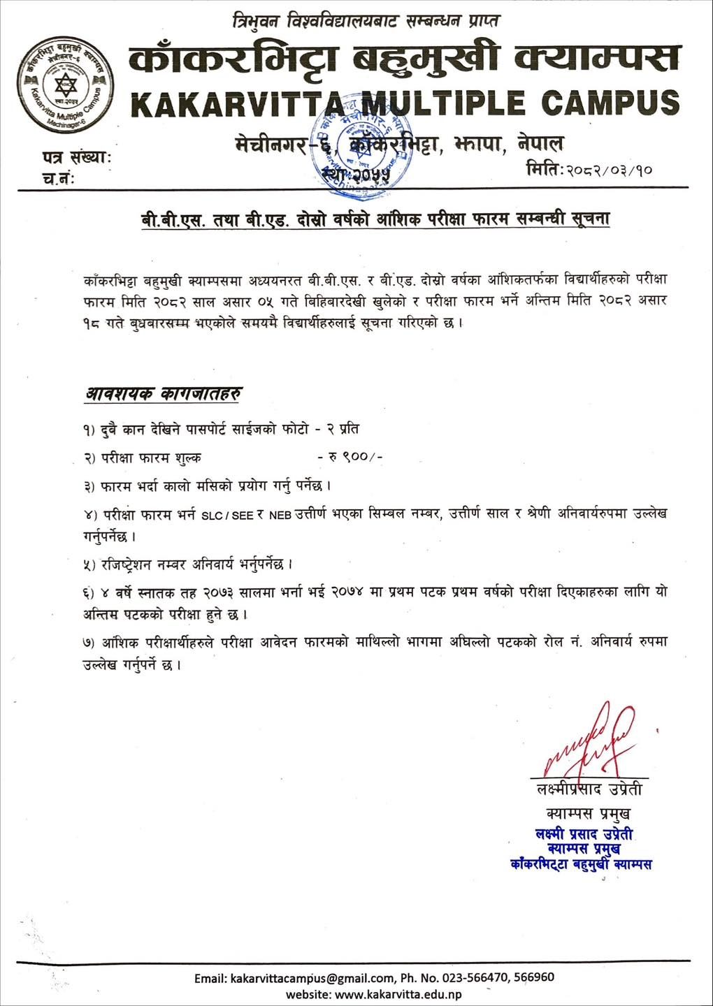 Examination Form Fill Up Notice with Fee Structure – Kakarvitta Multiple Campus 2083