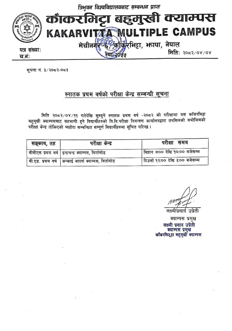 Bachelor First Year Exam Center Notice 2082 | Kakarvitta Campus