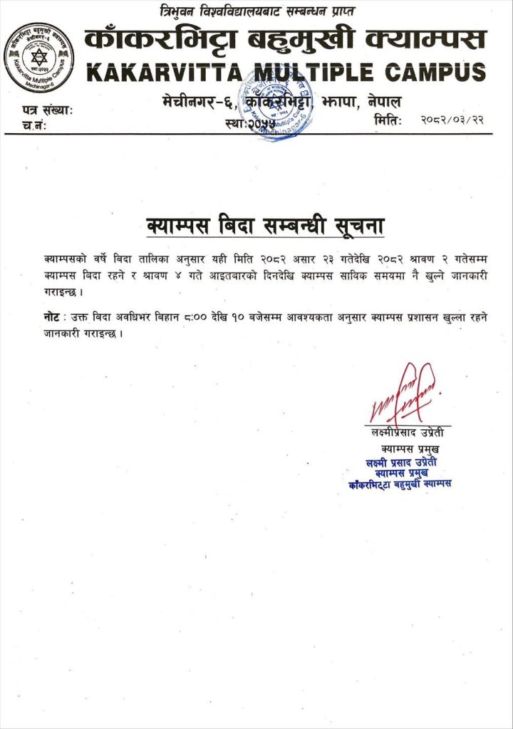 Campus Annual Vacation Holiday Notice 2082 | Kakarvitta Campus
