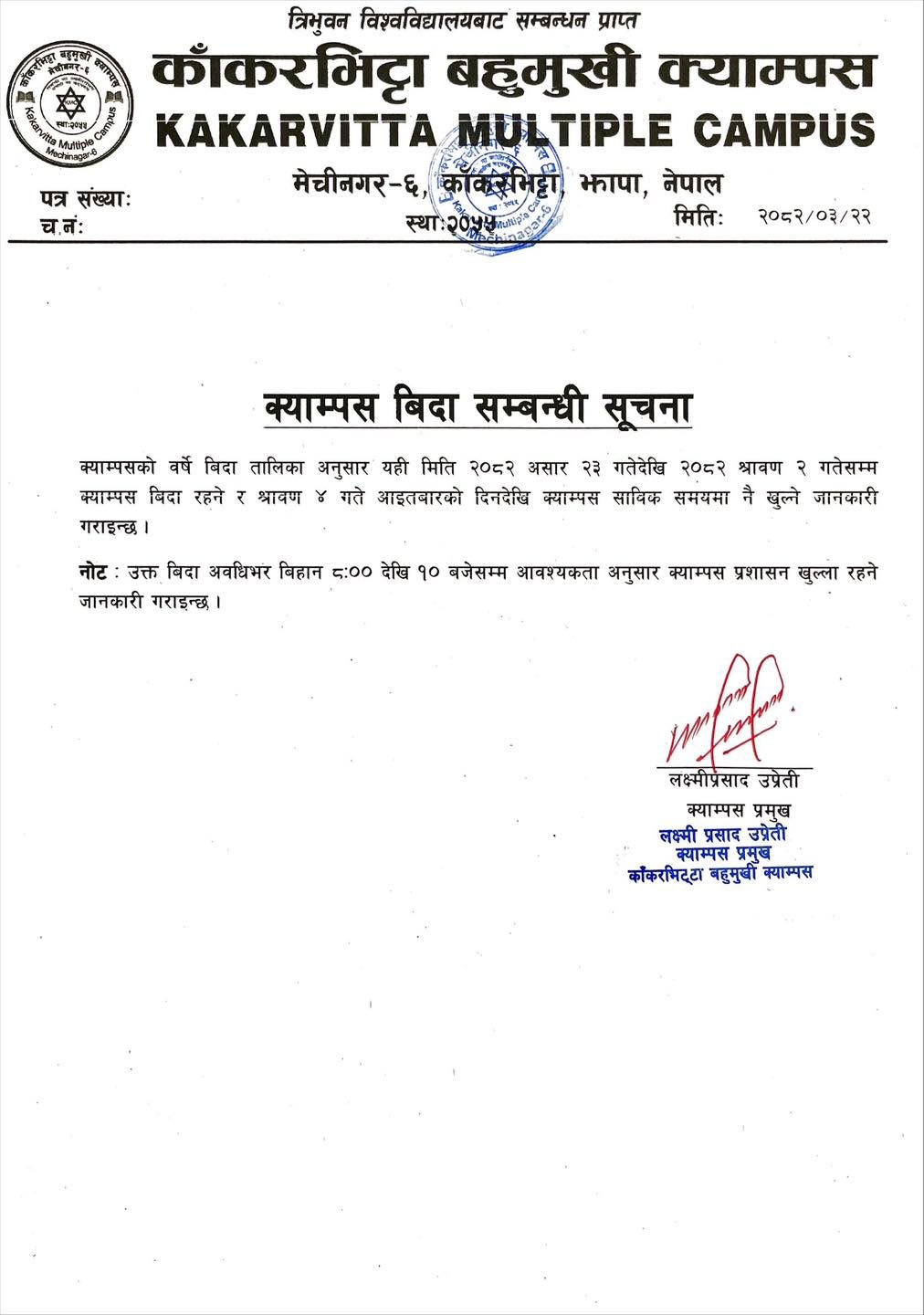 Campus Annual Vacation Holiday Notice 2082 | Kakarvitta Campus
