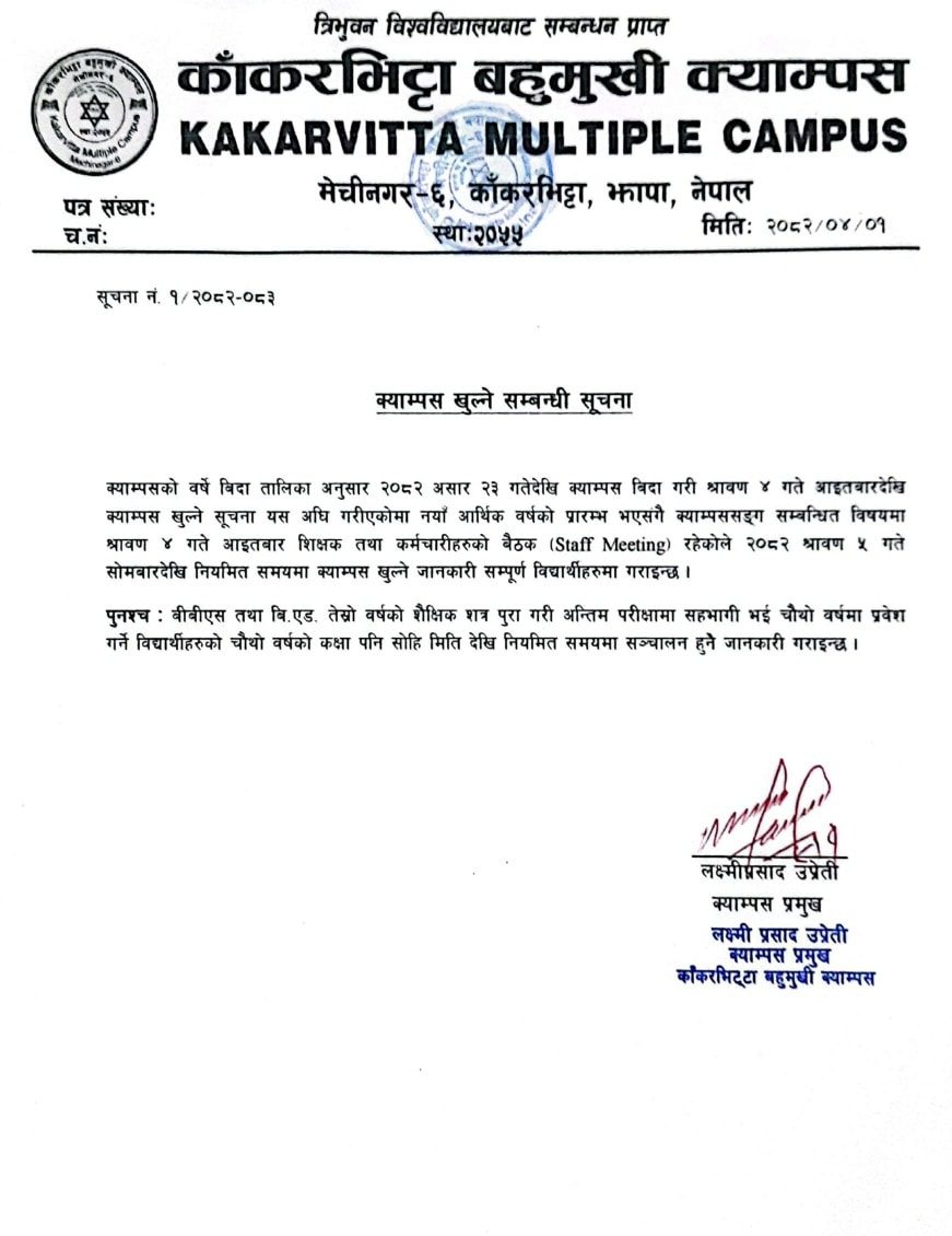 Campus Reopening and 4th Year Class Notice 2082 | Kakarvitta Campus