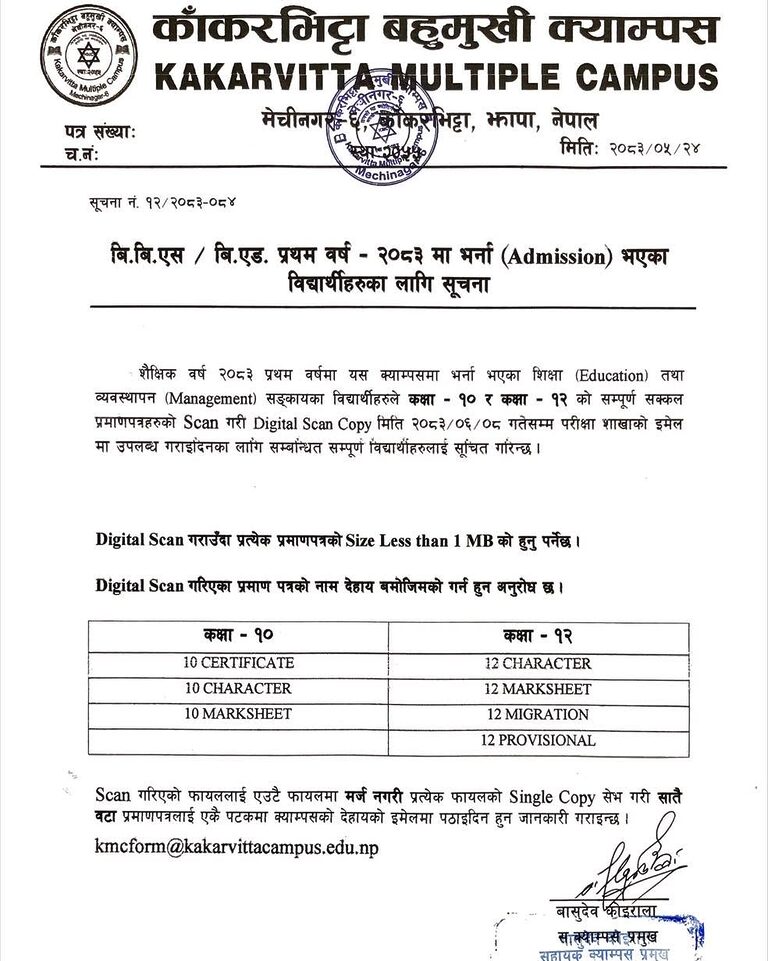 Mandatory Digital Document Submission Notice for B.B.S. and B.Ed. 1st Year (2083 Batch)
