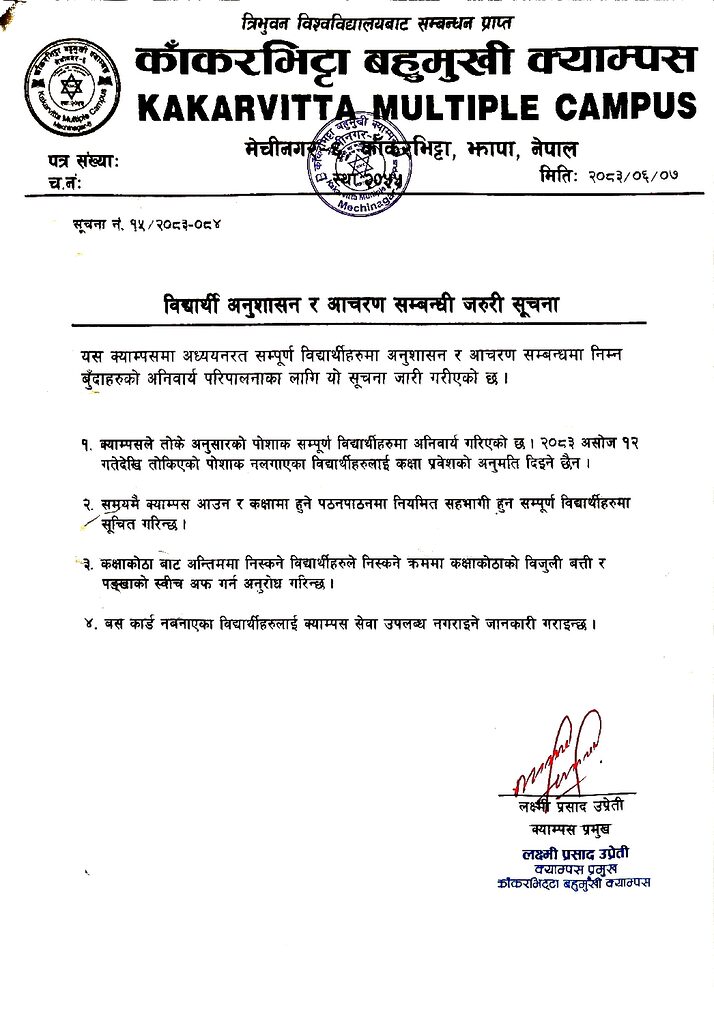 Official notice issued by Kakarvitta Multiple Campus (Notice No. 15/2083-084)