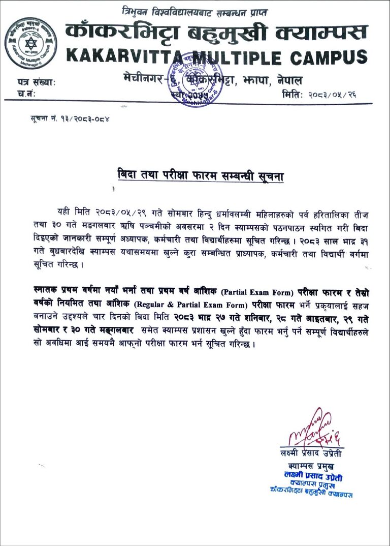 Notice: Teej & Rishi Panchami Public Holiday & Exam Form Submission During Closure